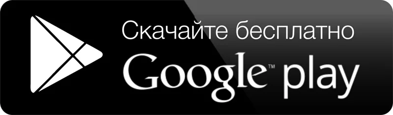 Приложение Google play Приложение Google play